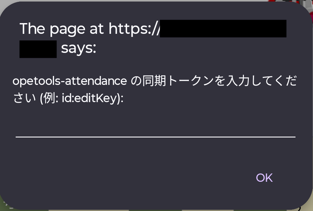 スマホでのUserScript設定画面