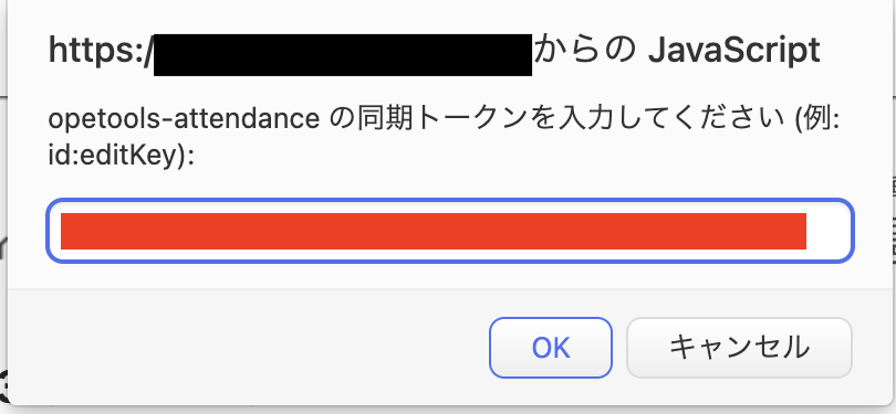 PC教務システムでの同期トークン設定メニュー